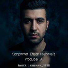 آهنگ جدید احسان کشاورز به نام دیدمت